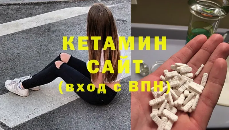 Кетамин ketamine  Гремячинск 