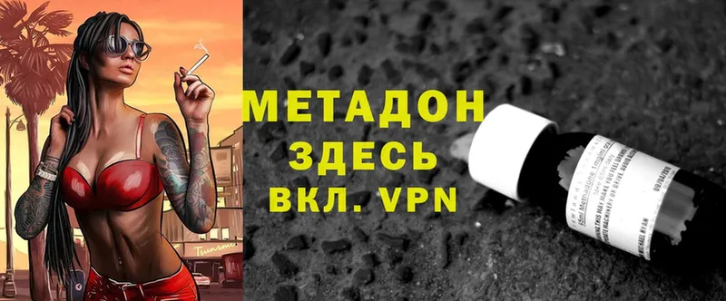 Метадон VHQ  хочу   Гремячинск 