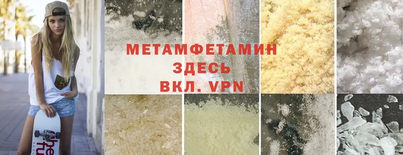 Метамфетамин Methamphetamine  Гремячинск 