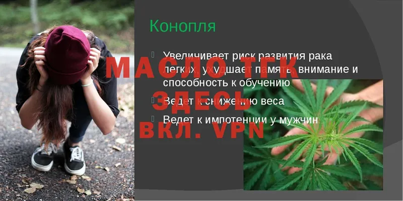 ТГК вейп с тгк  как найти закладки  Гремячинск 